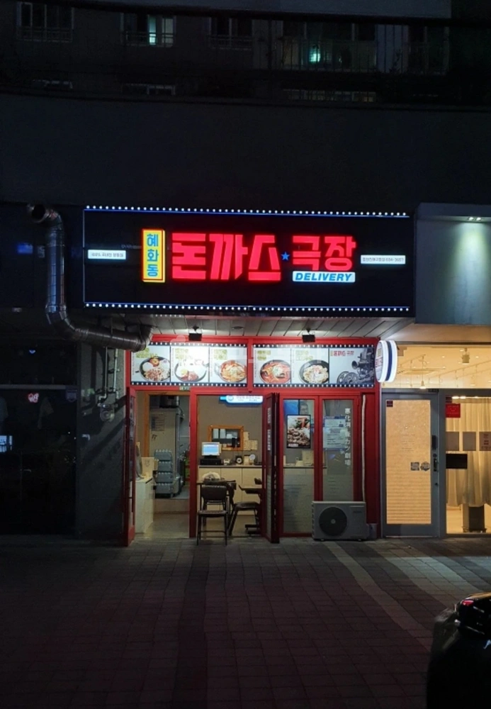경상남도 창원시 진해구 풍호동 상가 사진 1