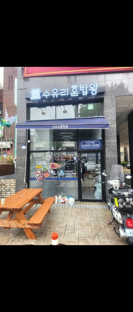 서울특별시 강북구 수유동 상가 사진 1