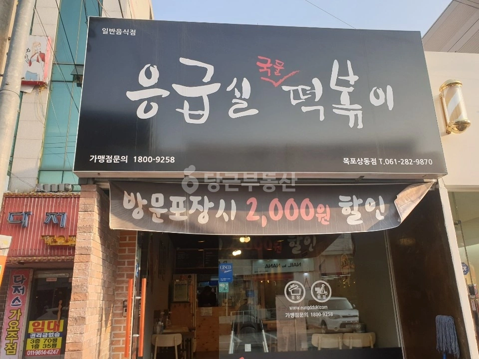 전남광주통합특별시 목포시 상동 상가 사진 1