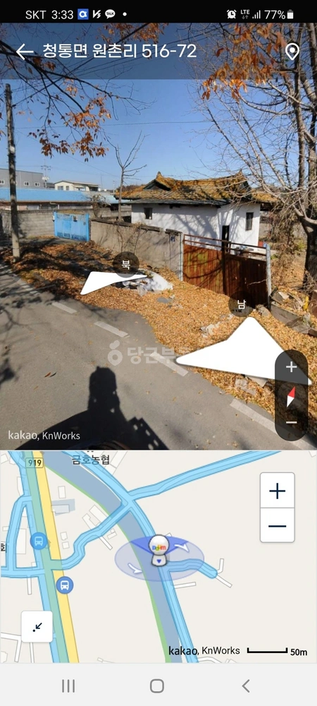 경상북도 영천시 청통면 토지 사진 1