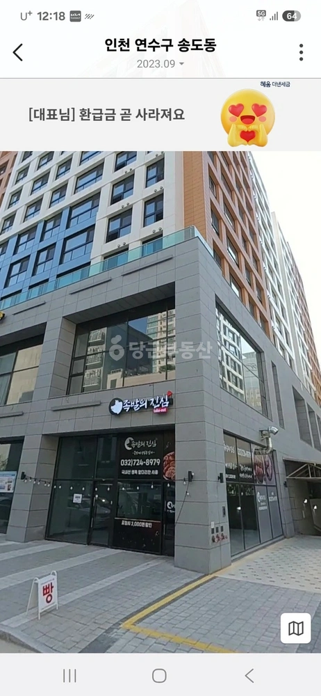 인천광역시 연수구 송도동 상가 사진 1