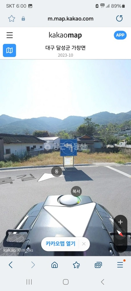 대구광역시 달성군 가창면 토지 사진 1