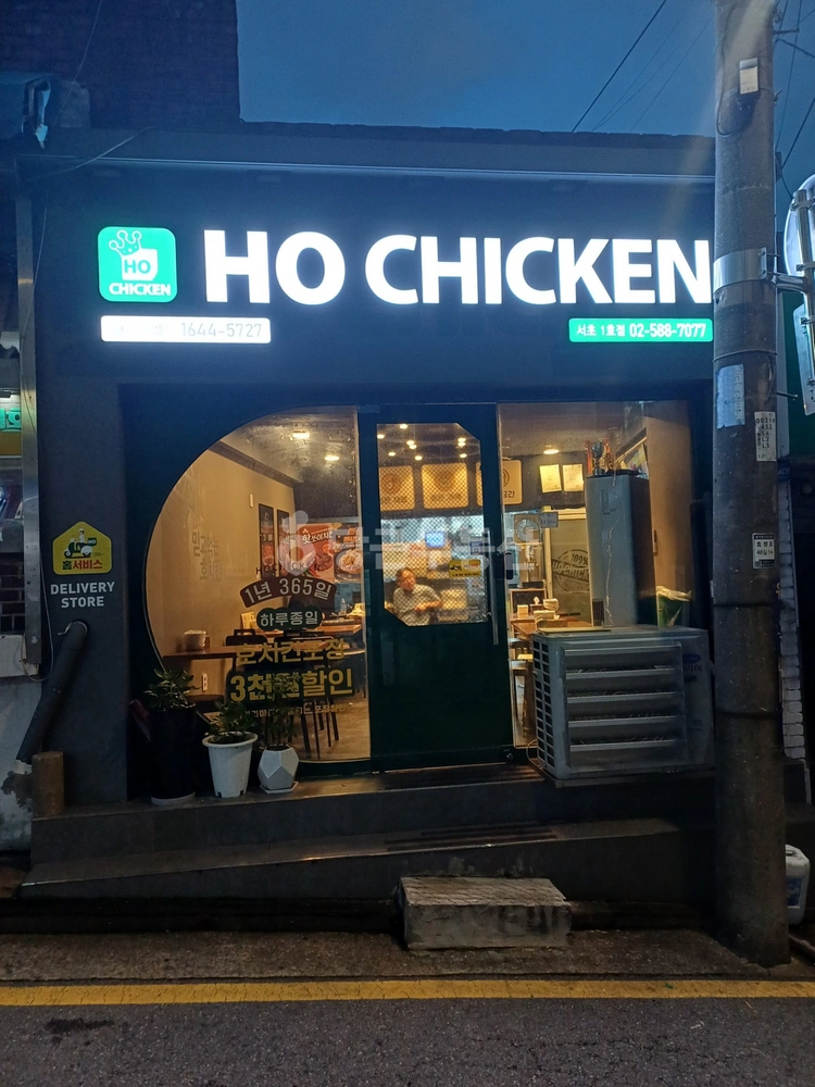 서울특별시 서초구 서초동 상가 사진 1