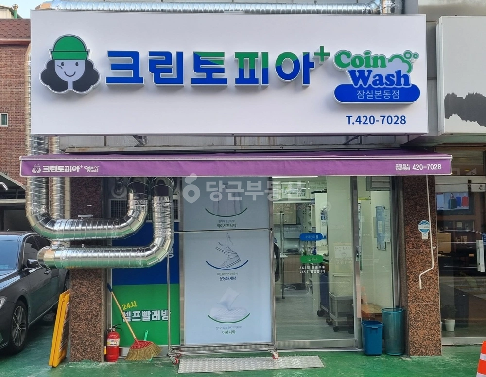 서울특별시 송파구 잠실동 상가 사진 1