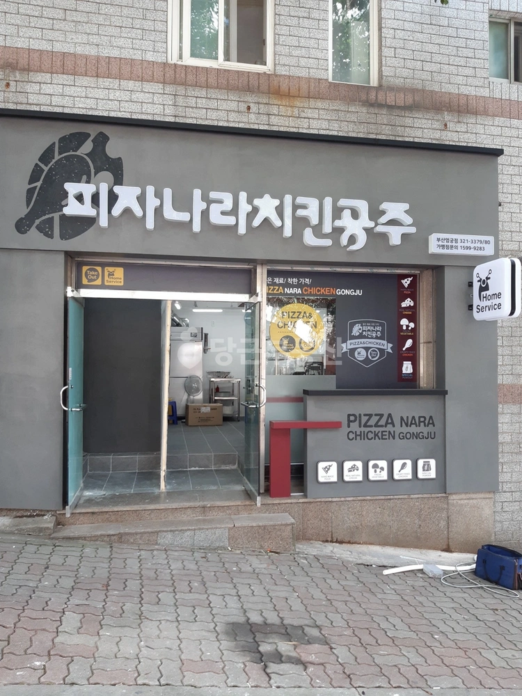부산광역시 사상구 엄궁동 상가 사진 1