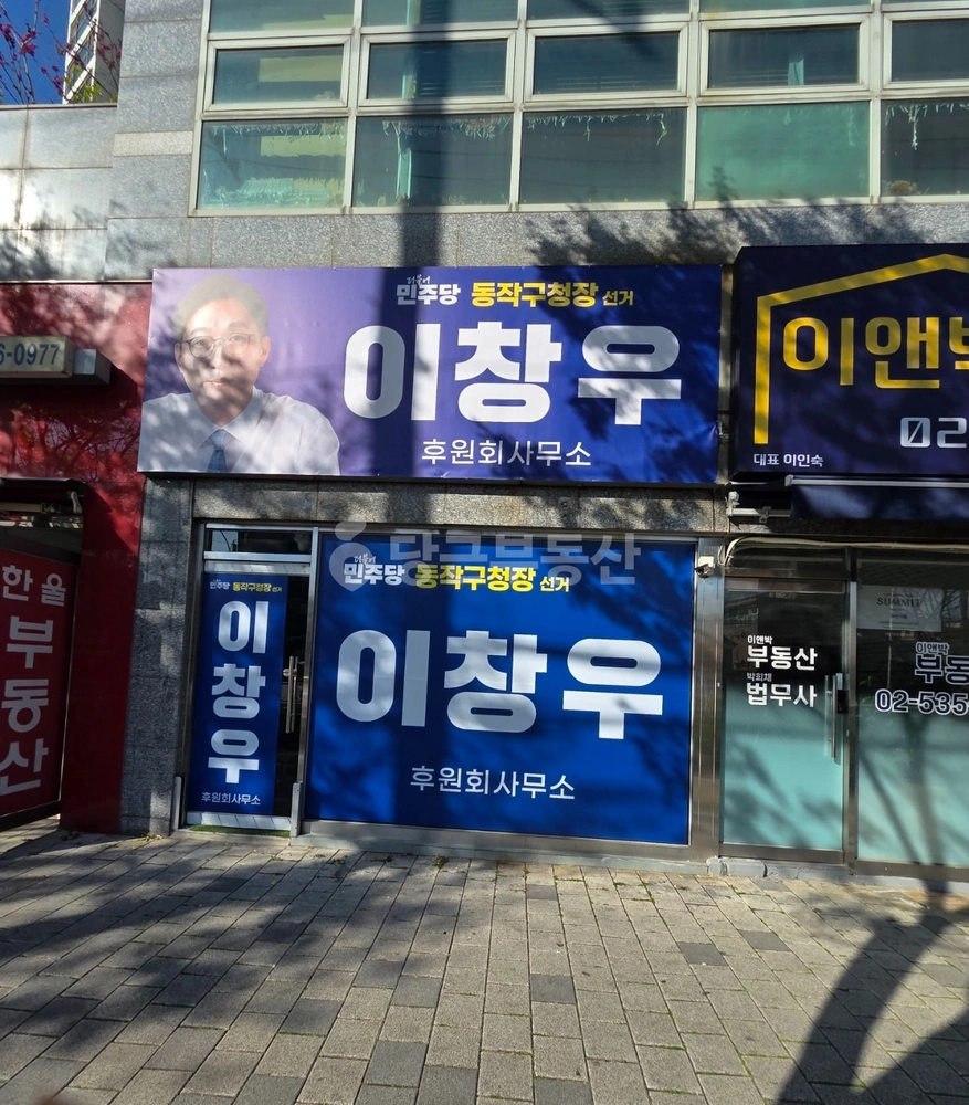 서울특별시 동작구 사당동 상가 사진 1
