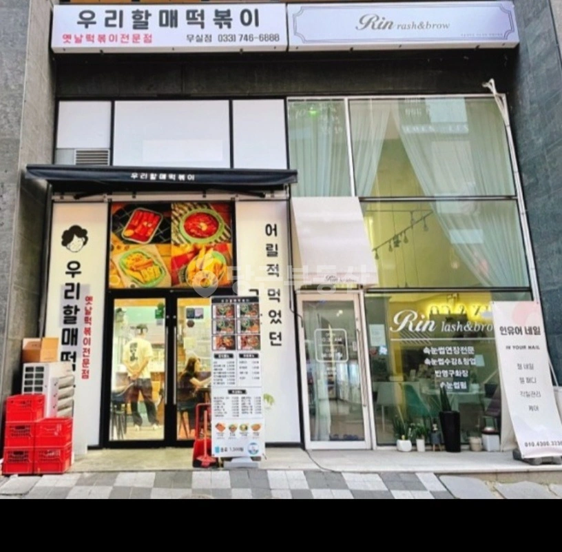 강원특별자치도 원주시 무실동 상가 사진 1