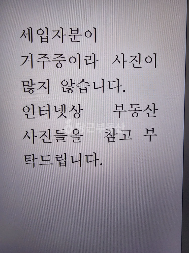 경기도 남양주시 화도읍 빌라(투룸 이상) 사진 1