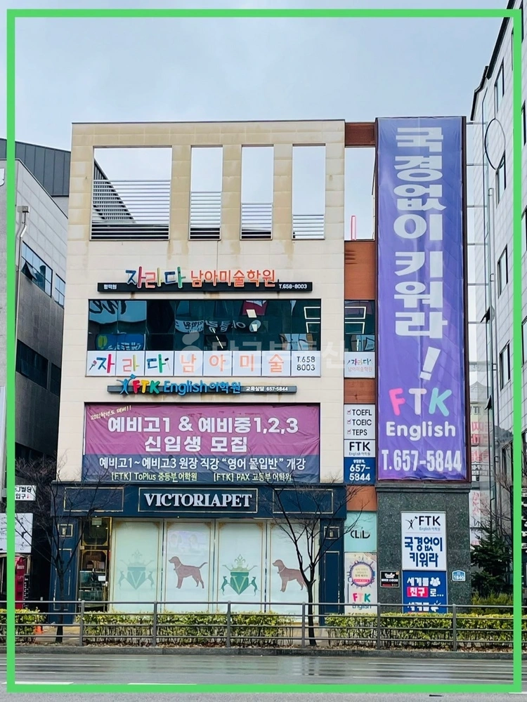 경기도 평택시 비전동 상가 사진 1