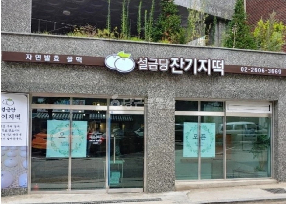 서울특별시 양천구 신월동 상가 사진 1