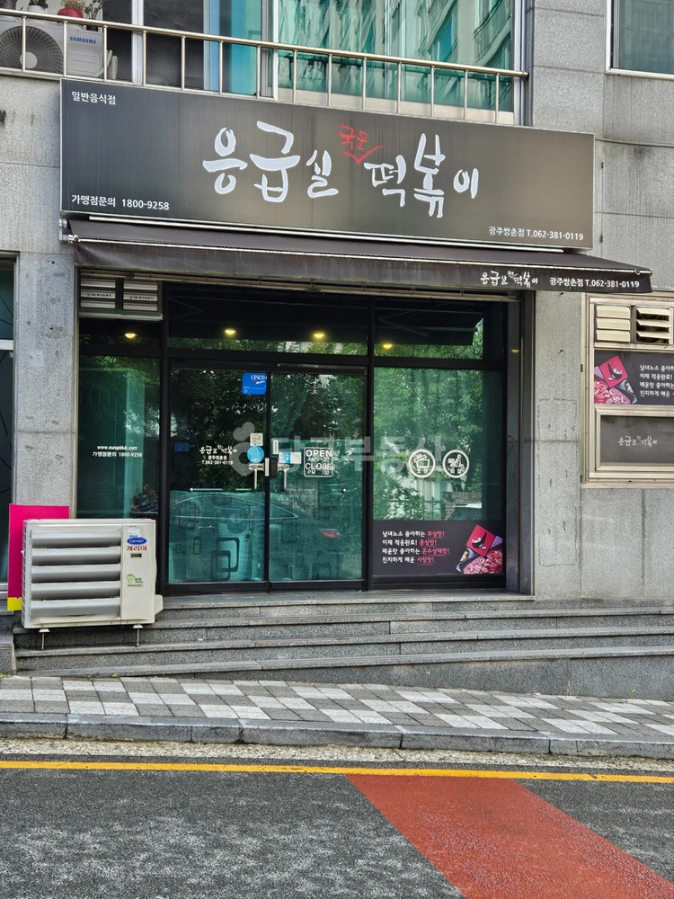 전남광주통합특별시 서구 쌍촌동 상가 사진 1