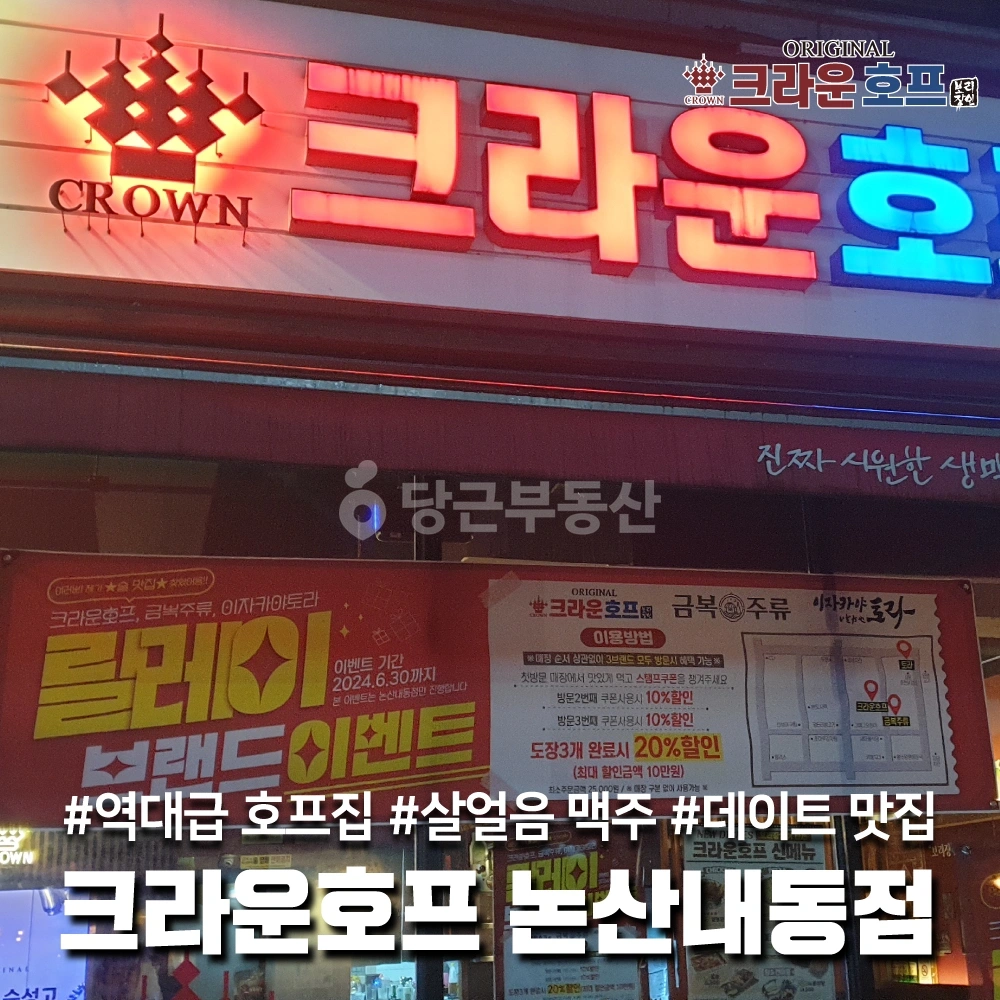 충청남도 논산시 내동 상가 사진 1