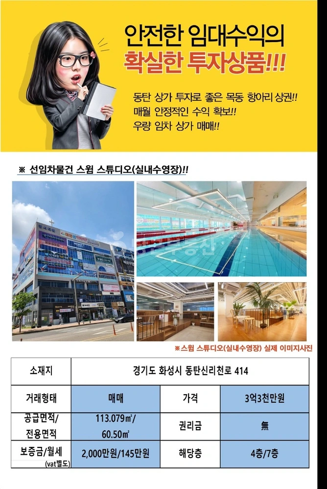 경기도 화성시 동탄구 목동 상가 사진 1