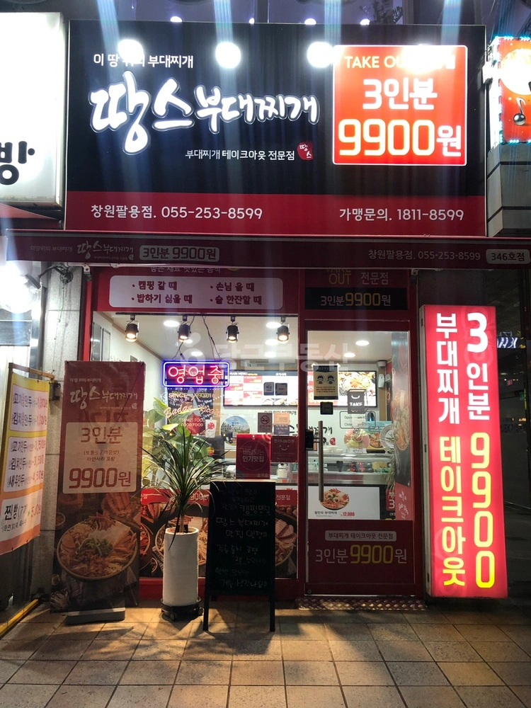 경상남도 창원시 의창구 팔용동 상가 사진 1
