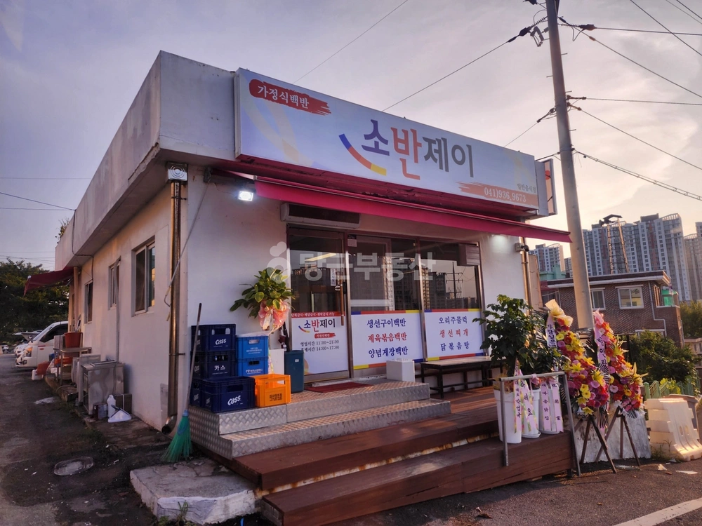 충청남도 보령시 명천동 상가 사진 1
