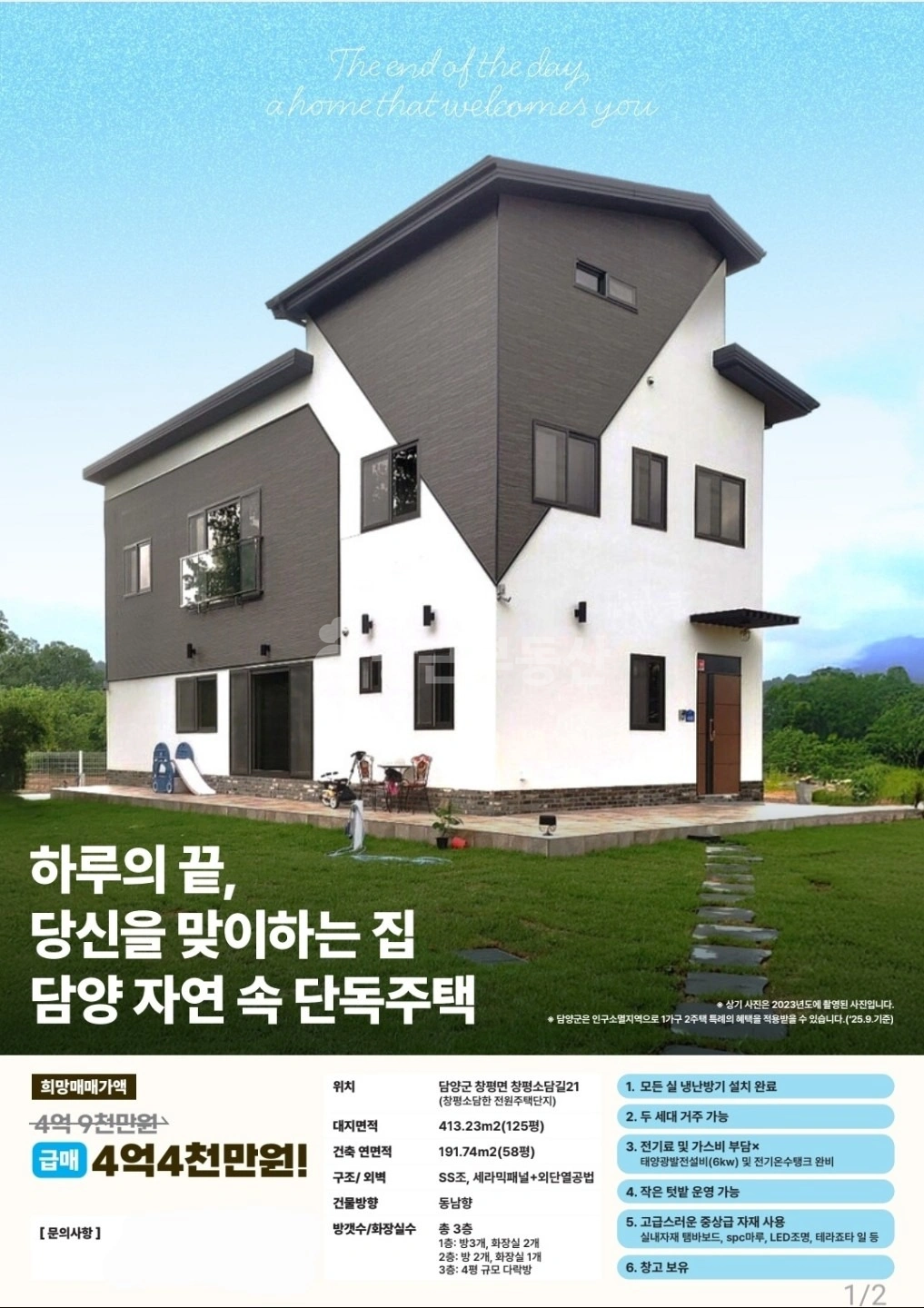 매물 썸네일