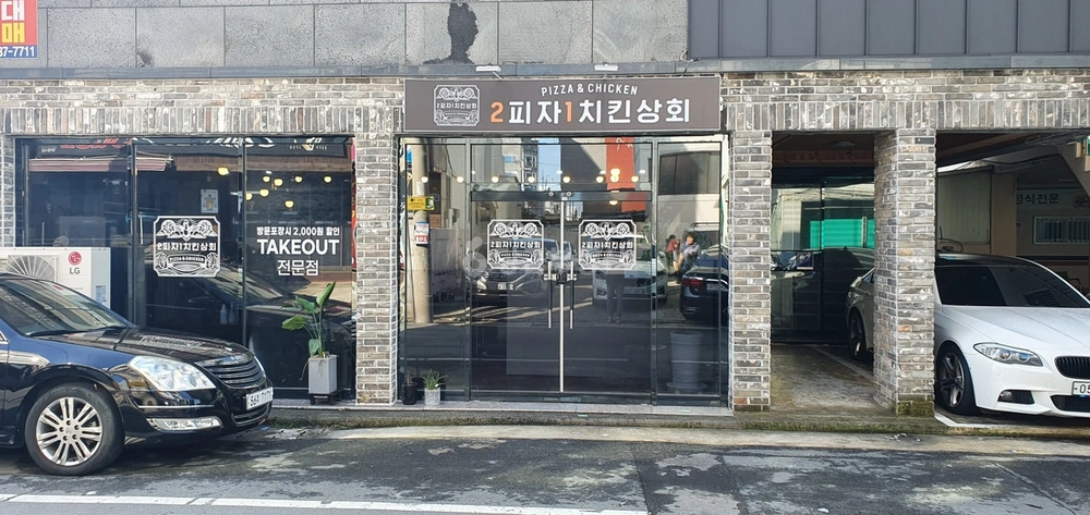 경상북도 포항시 남구 해도동 상가 사진 1