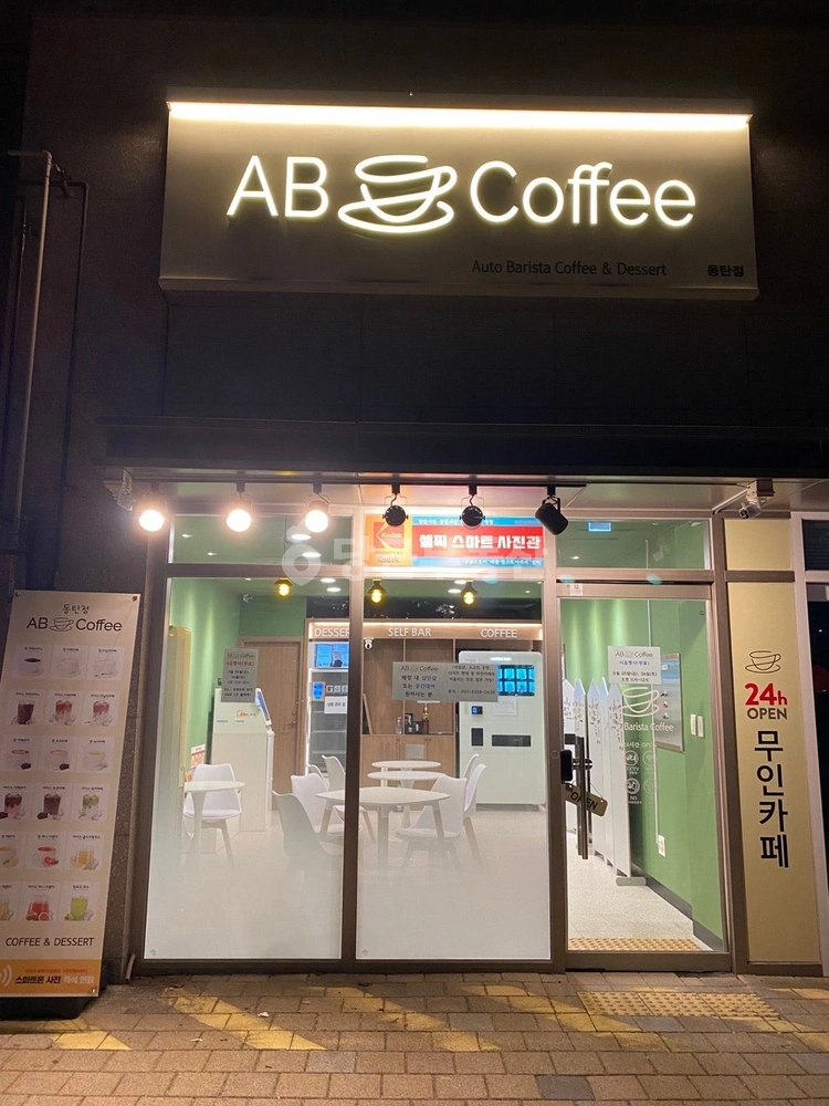 경기도 화성시 동탄구 장지동 상가 사진 1