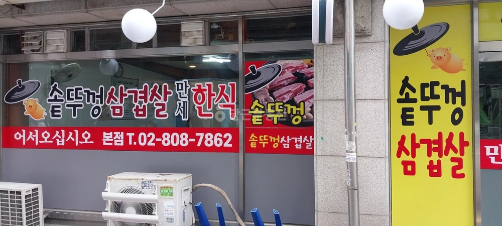 서울특별시 금천구 독산동 상가 사진 1