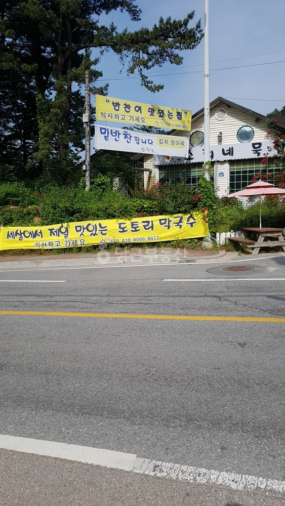 경기도 가평군 조종면 상가 사진 1