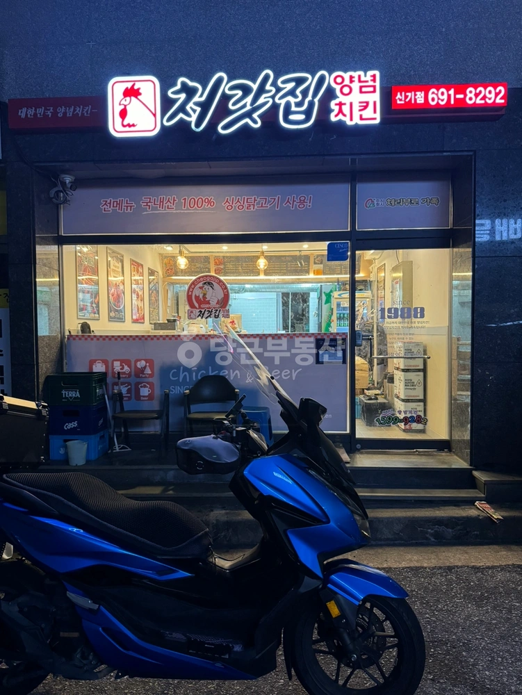 전남광주통합특별시 여수시 신기동 상가 사진 1