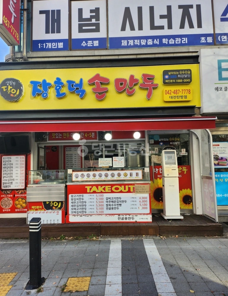 대전광역시 서구 탄방동 상가 사진 1