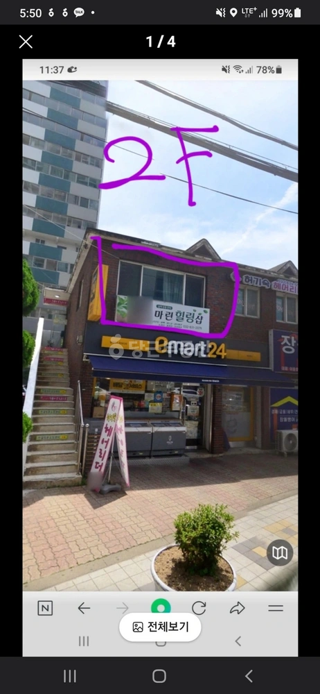 인천광역시 연수구 옥련동 상가 사진 1