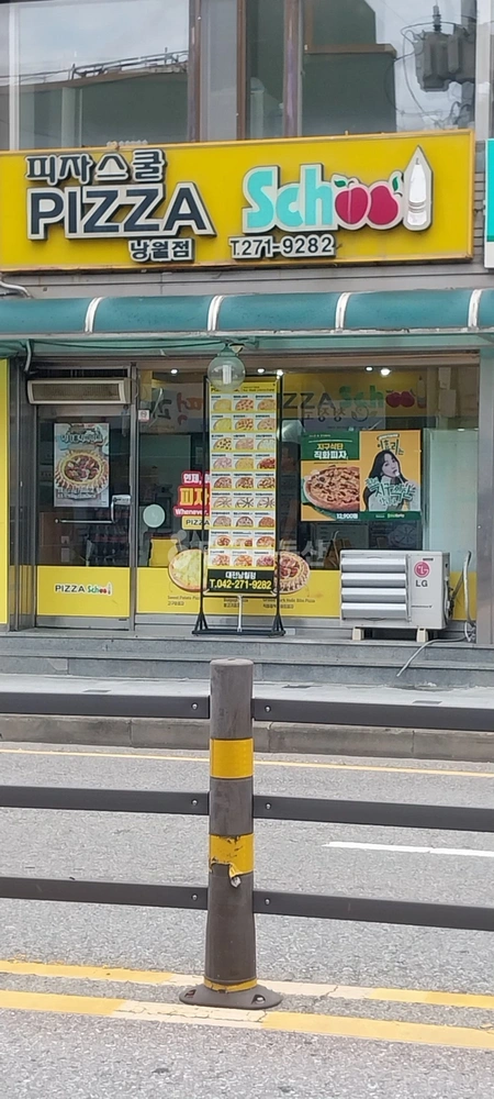 대전광역시 동구 낭월동 상가 사진 1