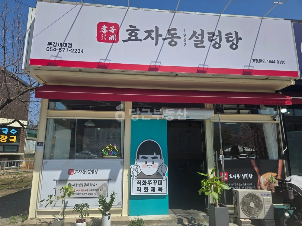 경상북도 문경시 문경읍 상가 사진 1