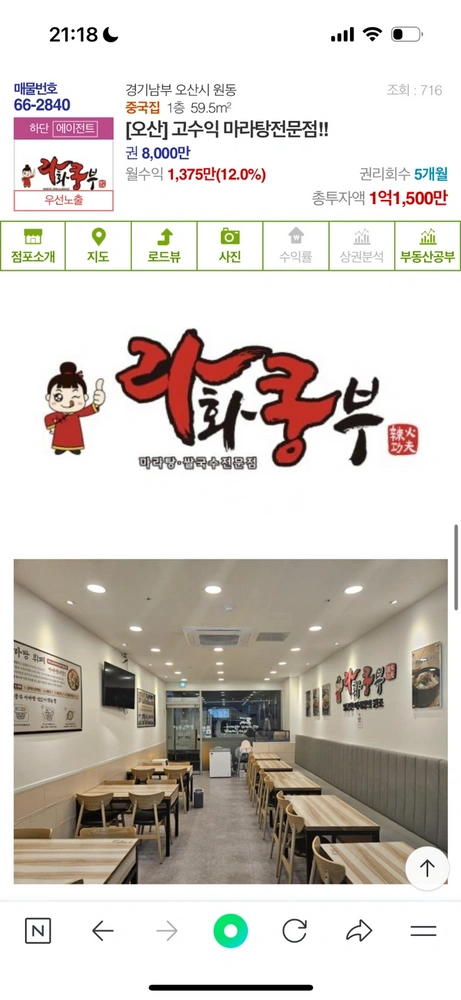 경기도 오산시 원동 상가 사진 1