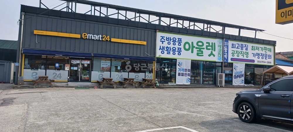 경상북도 고령군 쌍림면 상가 사진 1