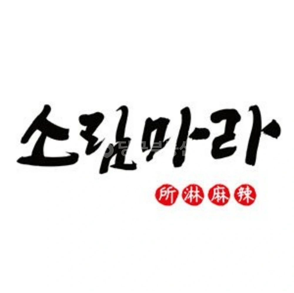 제주특별자치도 제주시 아라이동 상가 사진 1