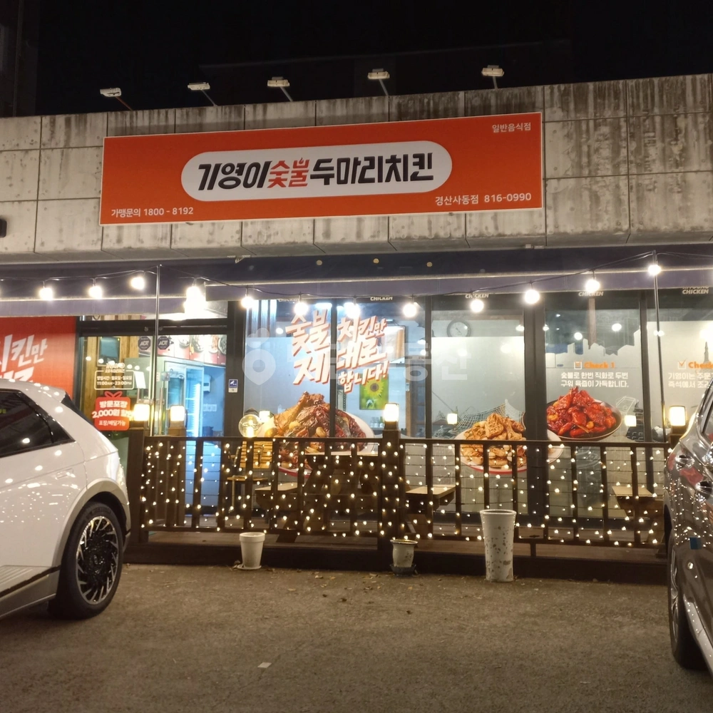 경상북도 경산시 사동 상가 사진 1
