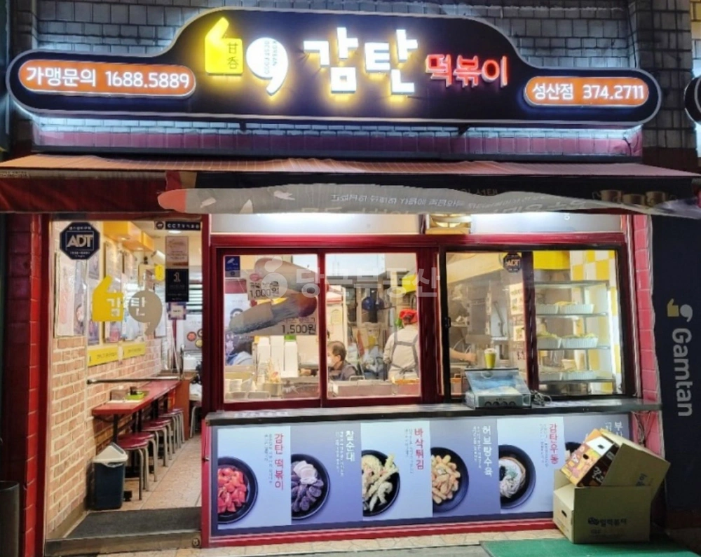 서울특별시 마포구 성산동 상가 사진 1