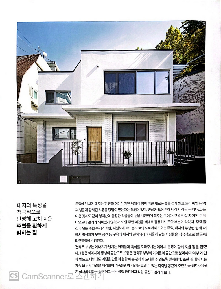 서울특별시 강서구 화곡동 단독/전원주택 사진 1