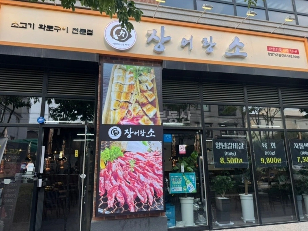 경상남도 함안군 가야읍 상가 사진 1