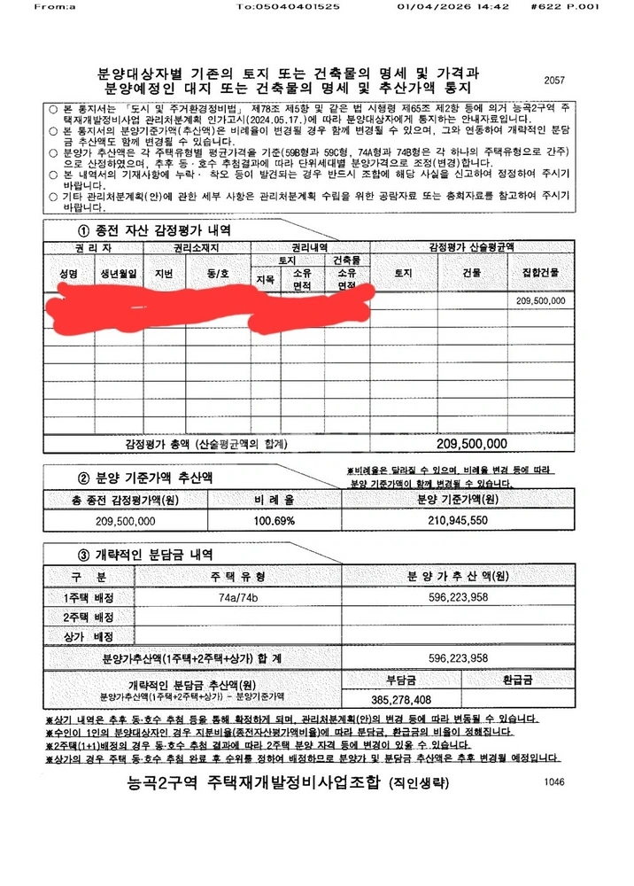 경기도 고양시 덕양구 토당동 아파트 사진 1