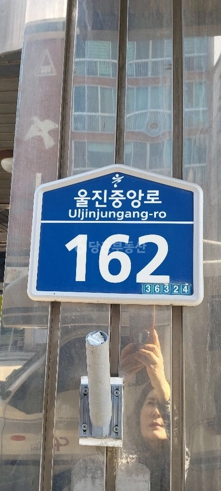 경상북도 울진군 울진읍 상가 사진 1