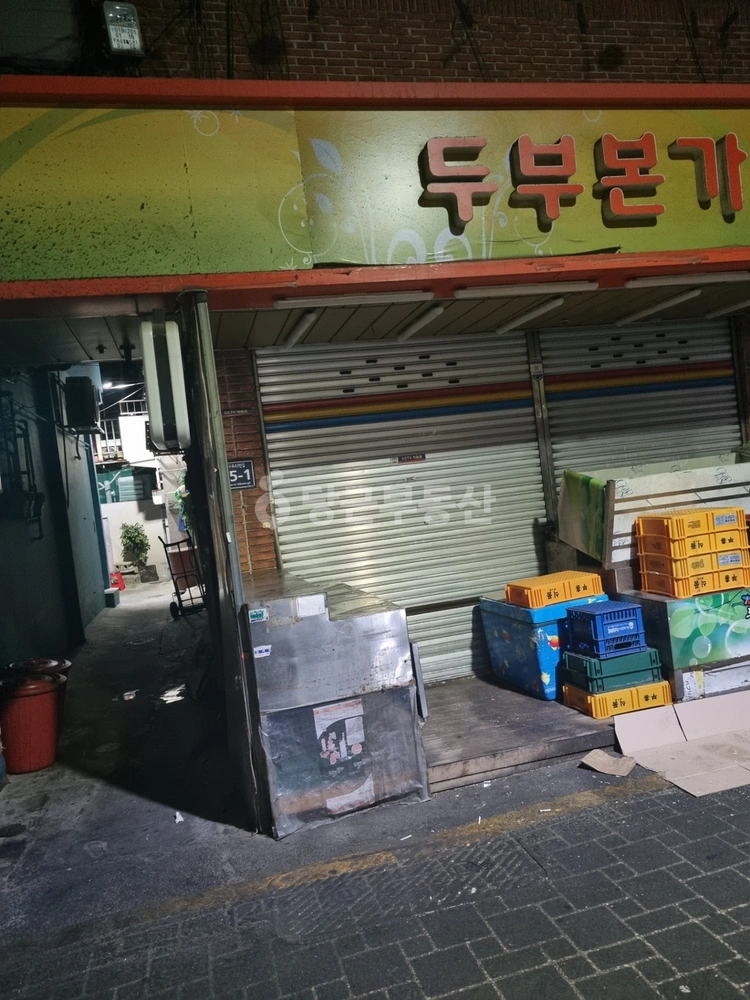 부산광역시 중구 부평동2가 단독/전원주택 사진 1