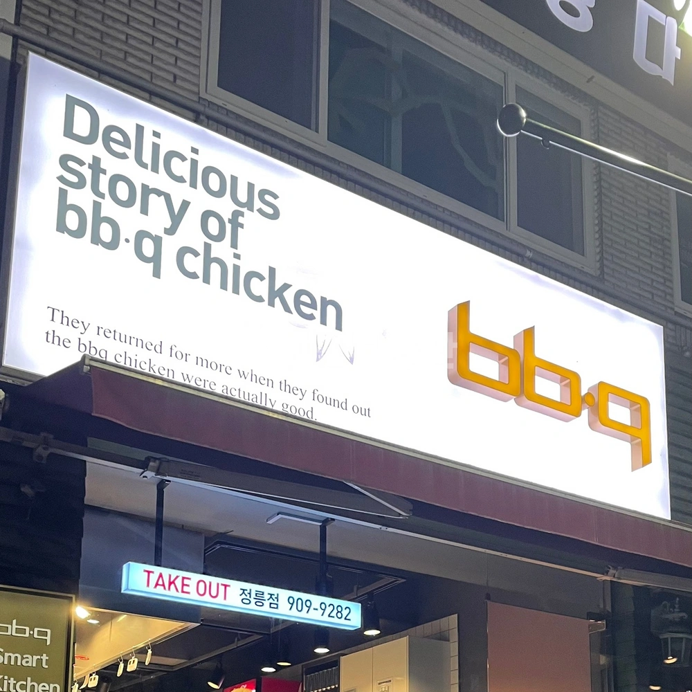 서울특별시 성북구 정릉동 상가 사진 1