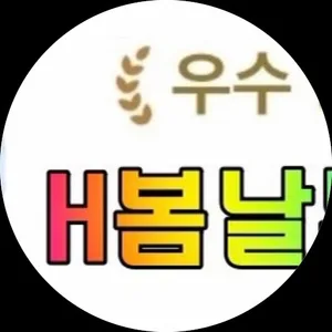 H봄날공인중개사사무소