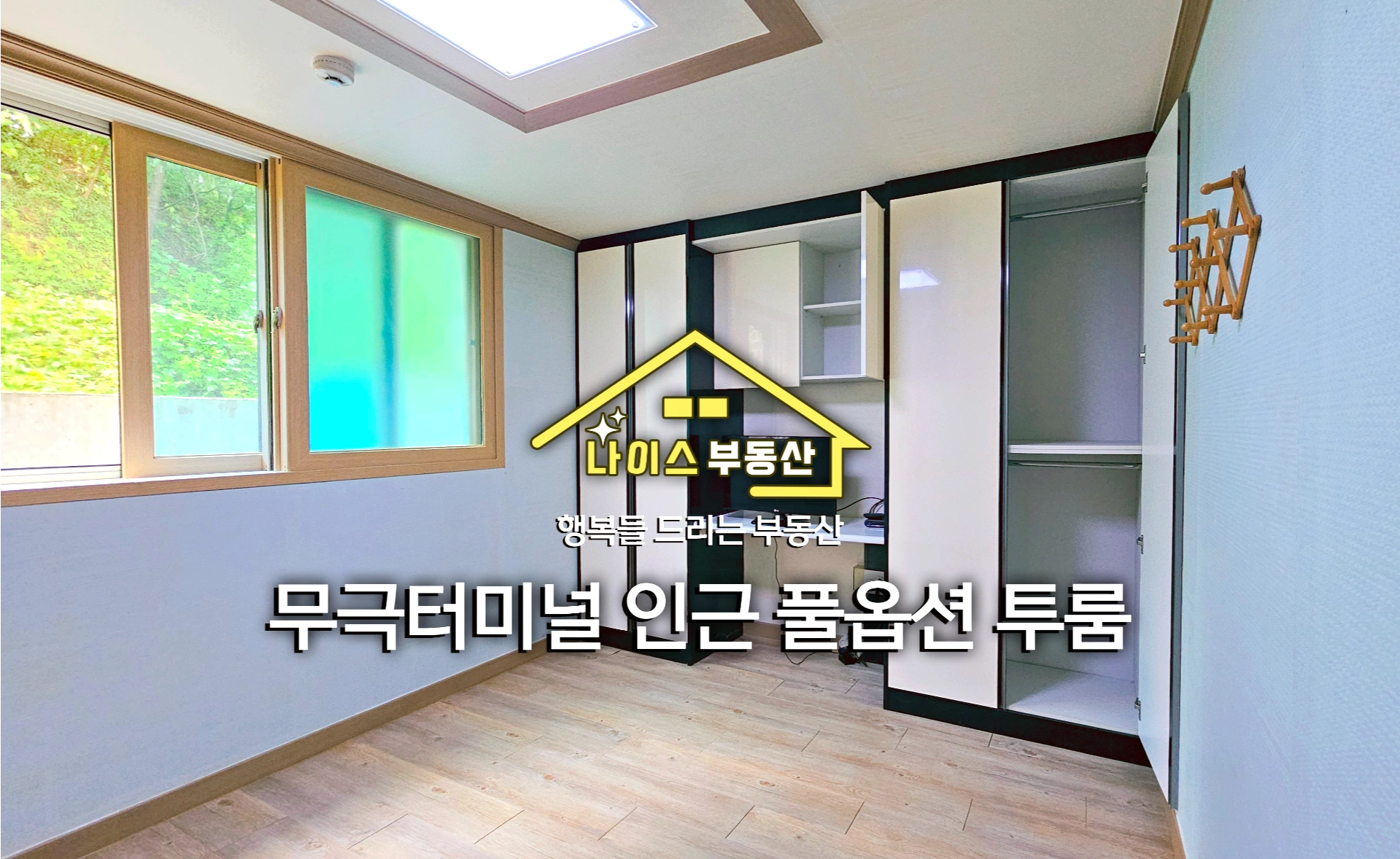 매물 썸네일