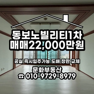 매물 썸네일
