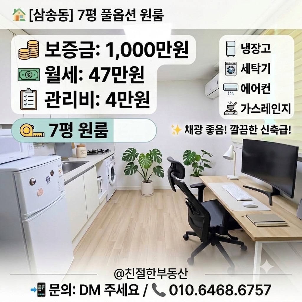 매물 썸네일