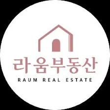 라움부동산중개