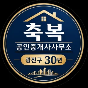 축복공인중개사사무소