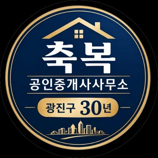 축복공인중개사사무소