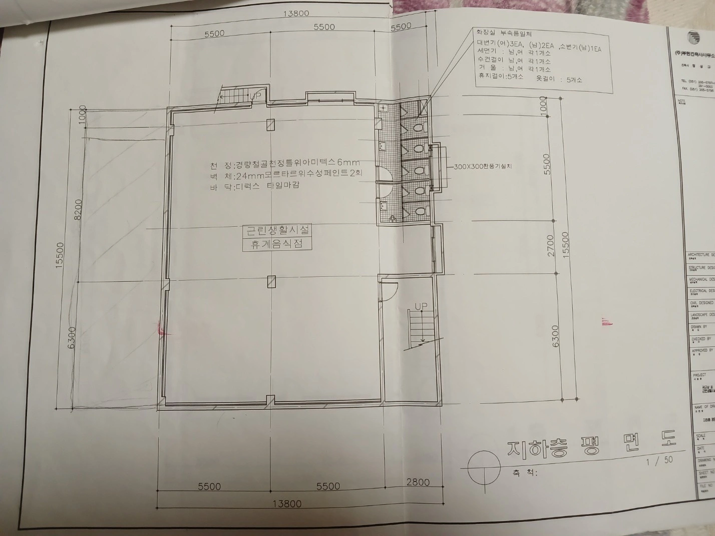 평면도