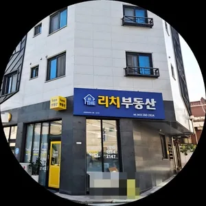 THE리치공인중개사사무소