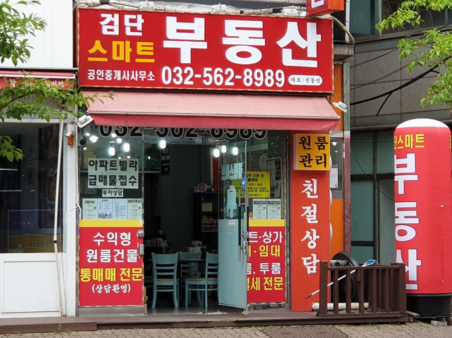 매물 썸네일